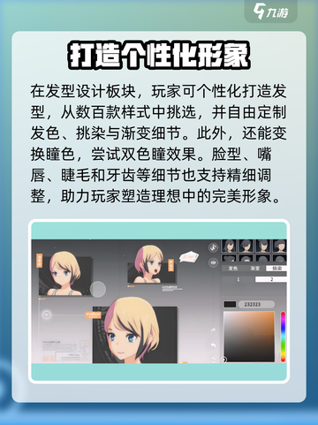 星痕共鸣美容攻略介绍截图2