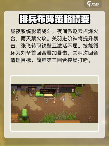 建安外史困难模式🔥通关秘籍🎉截图3