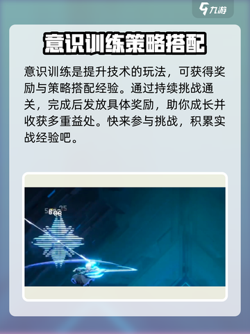 苍翼混沌效应意识试炼怎么玩介绍截图2