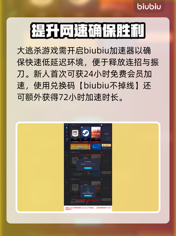 永劫无间🔥斗魂觉醒新活动内容大曝光！截图4