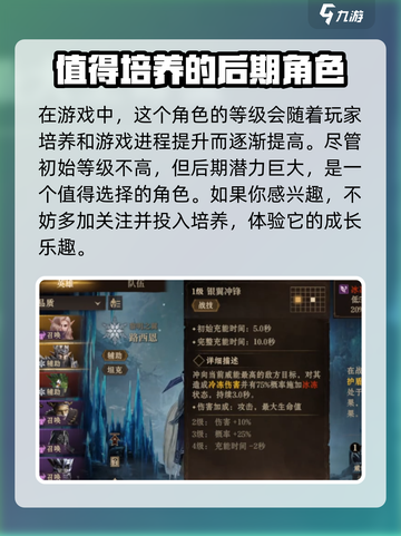 龙息神寂路西恩品质如何介绍截图3