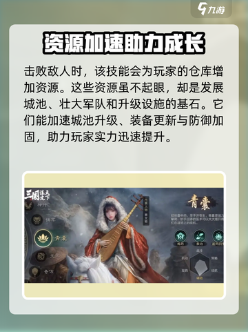 三国谋定天下🔥以战养战，揭秘游戏核心玩法！截图3