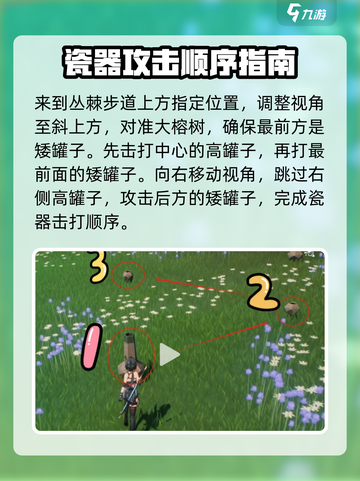 鸣潮🔥丛荆步道隐藏宝箱位置大全🎮截图2