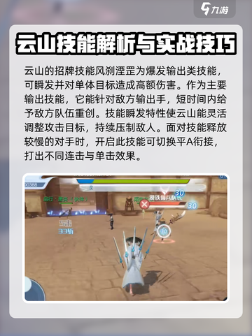 斗破苍穹巅峰对决：云山强度爆表🔥快来觉醒你的斗气💪截图3