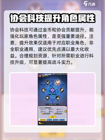 荣耀出征协会怎么进介绍截图4