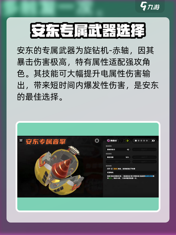 绝区零🔥安东伊万诺夫培养攻略，轻松上分必备！截图5
