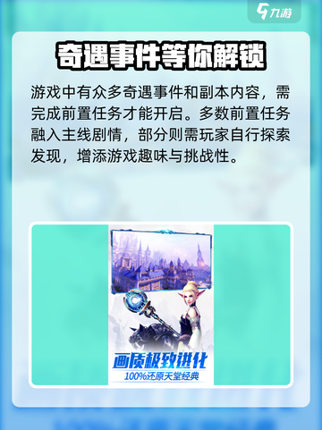 天堂2盟约🔥公测预约链接大曝光！💥截图3