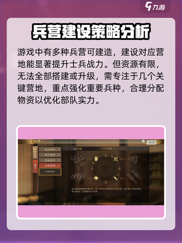 三国志战棋版枪兵营怎么玩介绍截图5