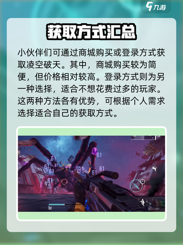 逆战未来机甲怎么获取介绍截图3