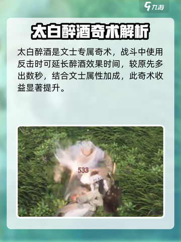燕云十六声🔥文士奇术全解析，游戏党必看！截图3