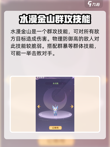 长安幻想🔥青虚灵狐特性大揭秘！💎截图4
