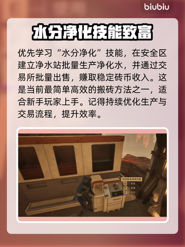 沙丘觉醒🔥搬砖新手必看！快速上手赚金币👇截图7