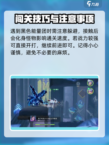 星之破晓：女王通关秘籍，轻松搞定🔥截图4