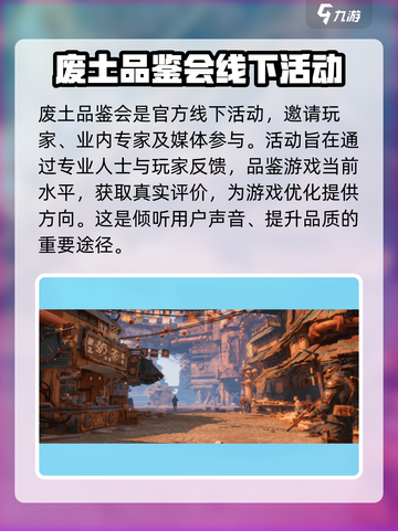 《破碎之地》废土品鉴会🔥带你领略末日风情！截图2
