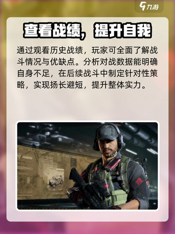 三角洲行动🔥历史战绩查看攻略来了！⚡截图4