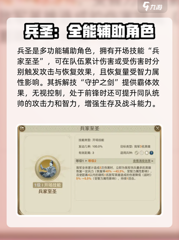 世界启元🔥武将选择推荐，必看攻略！💥截图6