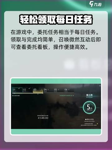 《七日世界》委托任务接取大揭秘💥截图2