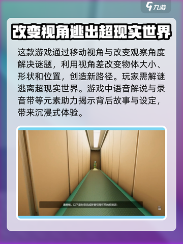 超阈限空间手机版怎么玩介绍截图3
