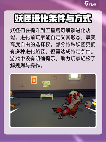 磁带妖怪磁带进化怎么办介绍截图2