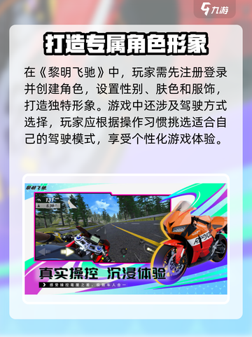 黎明飞驰安卓版怎么玩介绍截图2