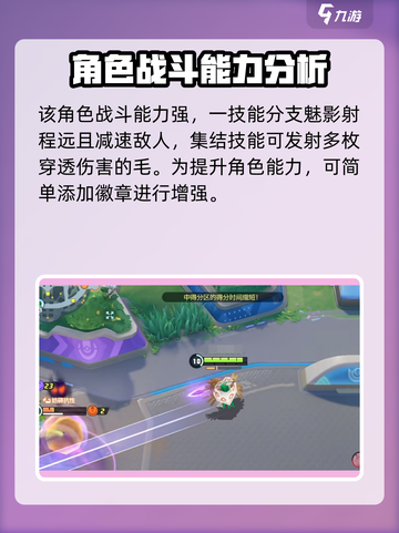 宝可梦大集结狙射树枭怎么获得介绍截图4