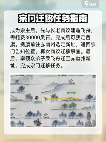 鬼谷八荒赤幽州宗门任务怎么触发介绍截图4