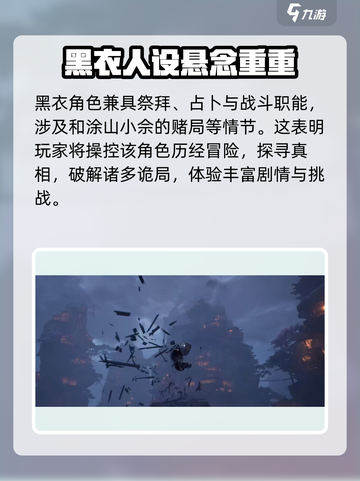 代号界男主怎么样介绍截图3