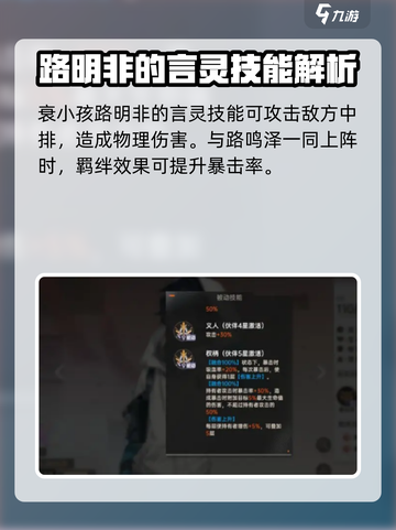 龙族卡塞尔之门🔥有梦想的衰小孩攻略来了！截图3