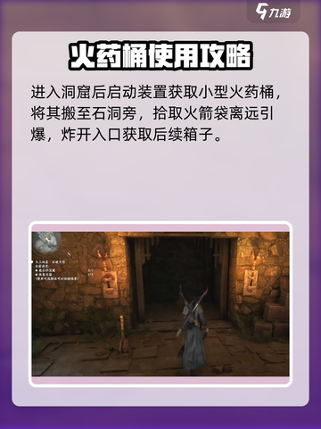 燕云十六声清河天工地窟石破天惊攻略介绍截图2