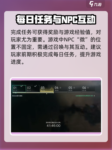七日世界每日任务在哪介绍截图4