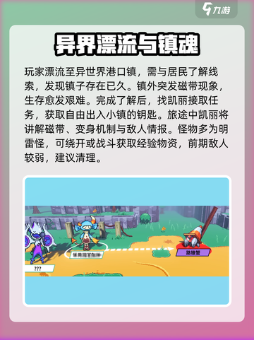磁带妖怪全流程攻略🔥游戏秘籍大公开🎮截图4