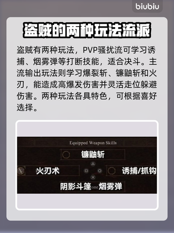 龙之信条2🔥技能全攻略！新手必看💎截图4