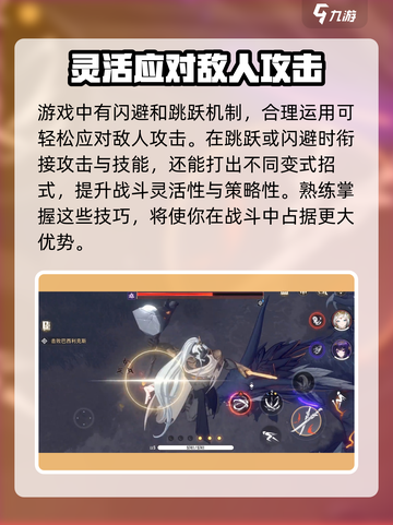望月手游🔥战斗系统超详细解析来啦！截图3