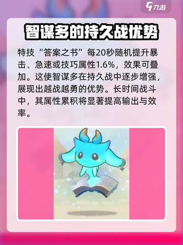 出发吧麦芬智谋多🔥技能分享，游戏大神必看！截图4