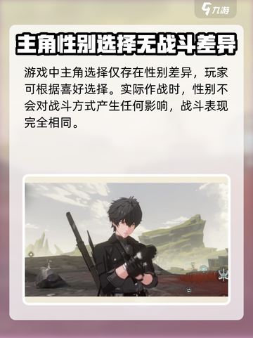 鸣潮🔥手游主角大起底，剧情走向全揭秘！截图2