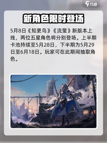 《崩坏星穹铁道2.2新角色曝光！》🌟截图2