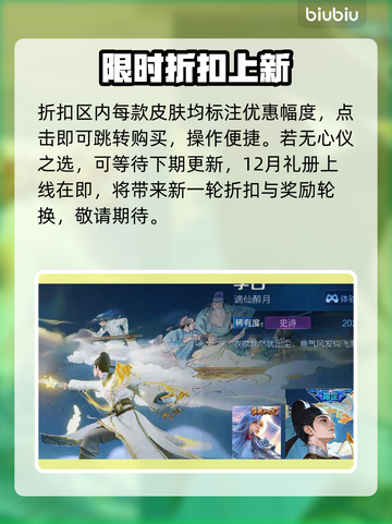 王者荣耀11月礼册惊喜上线🎁截图5