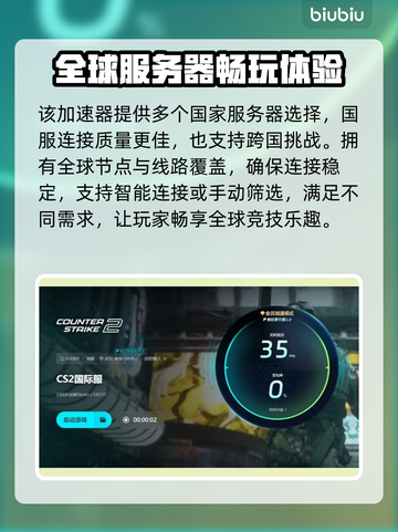 CS闪退？加速器链接分享，轻松解决🔥🎮截图5