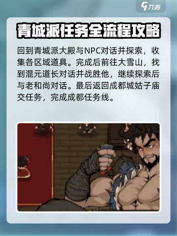 大江湖之苍龙与白鸟成都怎么过介绍截图4