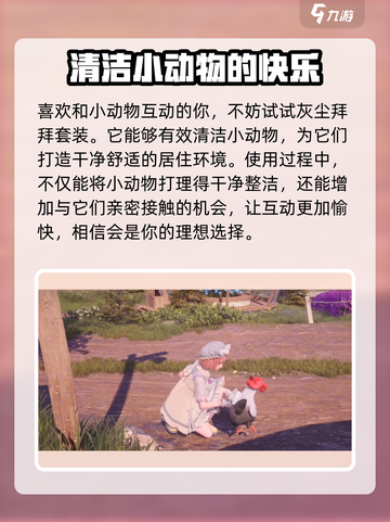 无限暖暖能力套装是什么介绍截图5