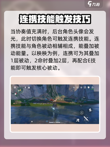 《鸣潮战斗系统全解析💥新手必看攻略🔥》截图6