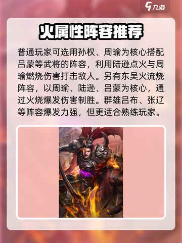 极品三国幻将哪个最好介绍截图5