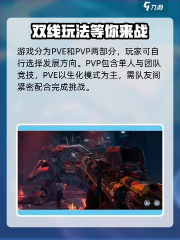逆战未来重启测试介绍介绍截图5