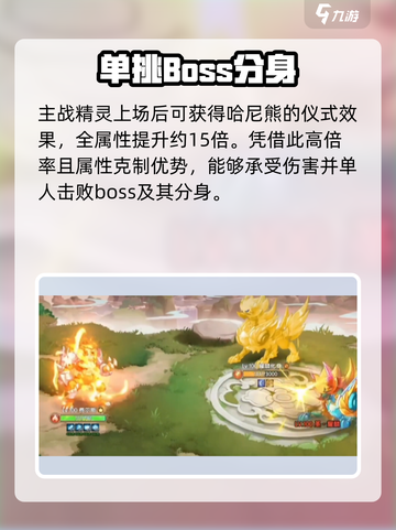 西普大陆手游🔥圣麒麟打法超详细攻略🌟截图5