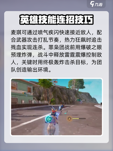 远光84英雄🔥选择攻略，带你轻松上分！截图2