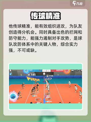 【排球少年】小飞雄炸裂登场💥截图4