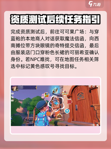 洛克王国🔥1星魔法师任务通关秘籍🎉截图3