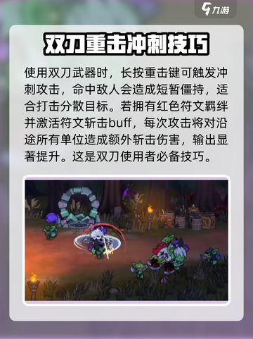 失落城堡2操作技巧分享介绍截图4