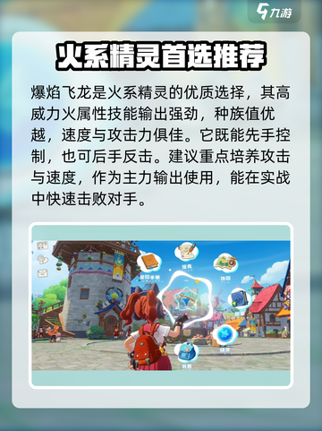 洛克王国世界必练神宠有哪些介绍截图2