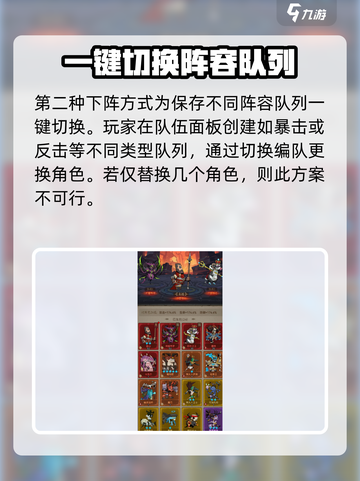 王者荣耀🔥英雄无闪现如何安全下阵？💡截图3